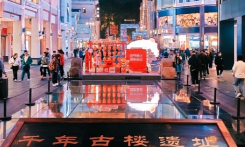 Beijing Road Pedestrian Street 
